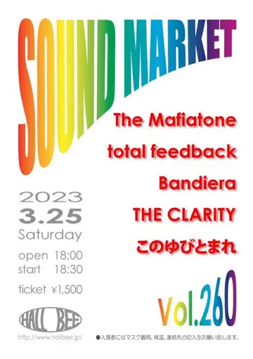 Flyer for the show on 2023.03.25