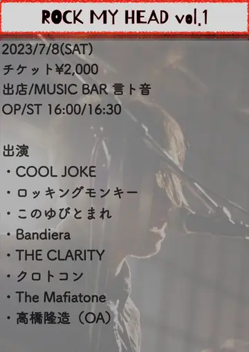 Flyer for the show on 2023.07.08