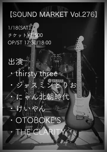 Flyer for the show on 2025.01.18