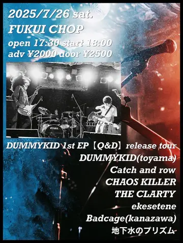 Flyer for the show on 2025.07.26