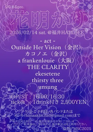 Flyer for the show on 2026.02.14