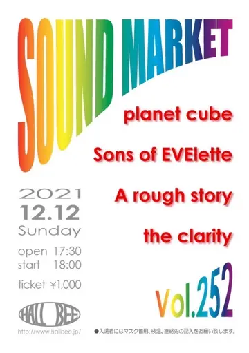 Flyer for the show on 2021.12.12